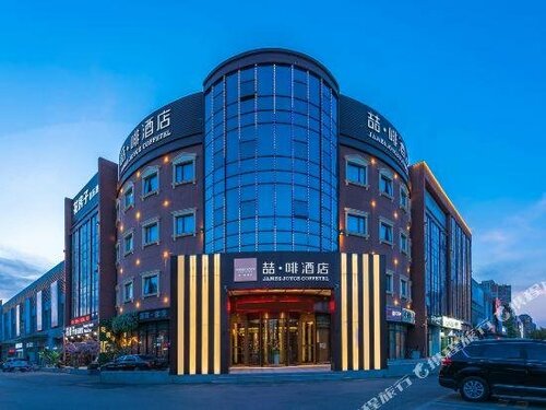Гостиница James Joyce Coffetel Jinghai Development Area Haixinyuan