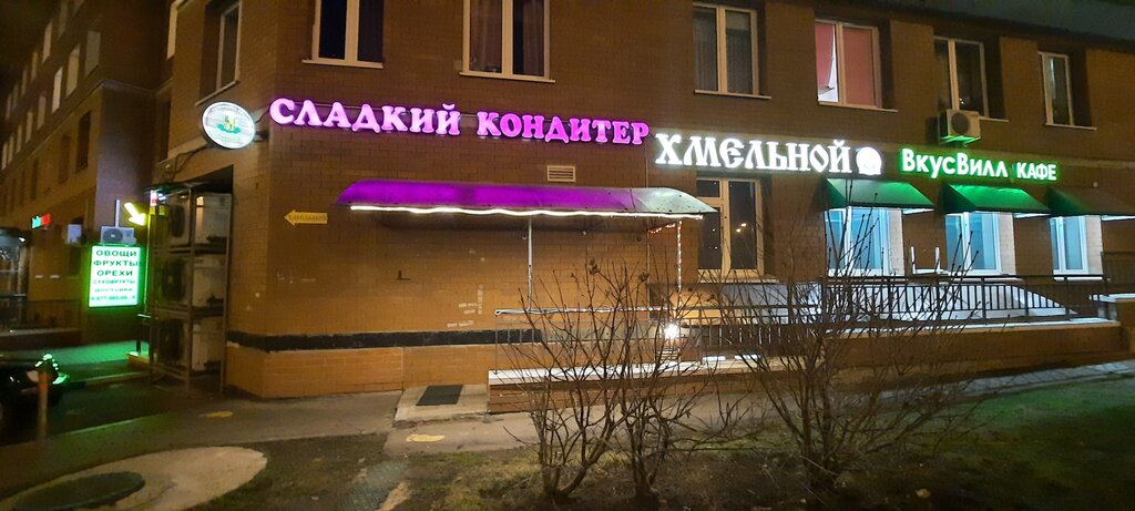Confectionary Всё для кондитеров, Krasnogorsk, photo
