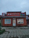 Cifrograd (stanitsa Otradnaya, Pervomayskaya ulitsa, 79А/10), electronics store