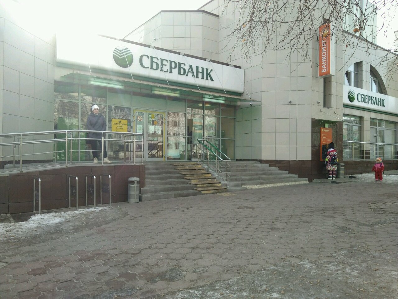 Сбербанк бул партизанской славы 12а фото