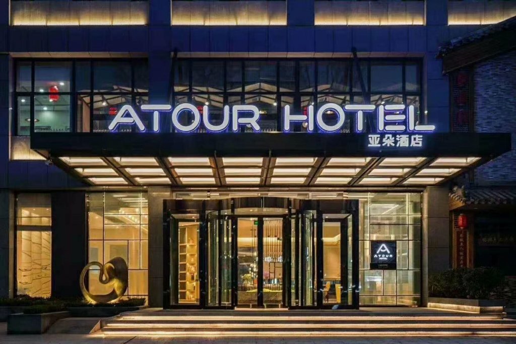 Hotel Atour Hotel Development Zone Liaocheng, Liaocheng, photo