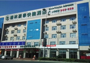 GreenTree Inn CangZhou Qing County JingFu Street Express Hotel