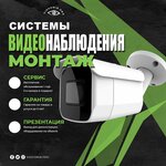 Videomir (Kosmonavtov Street, 40Г), security and alarm systems