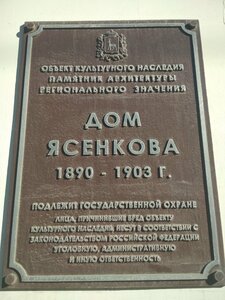 Рус Самара