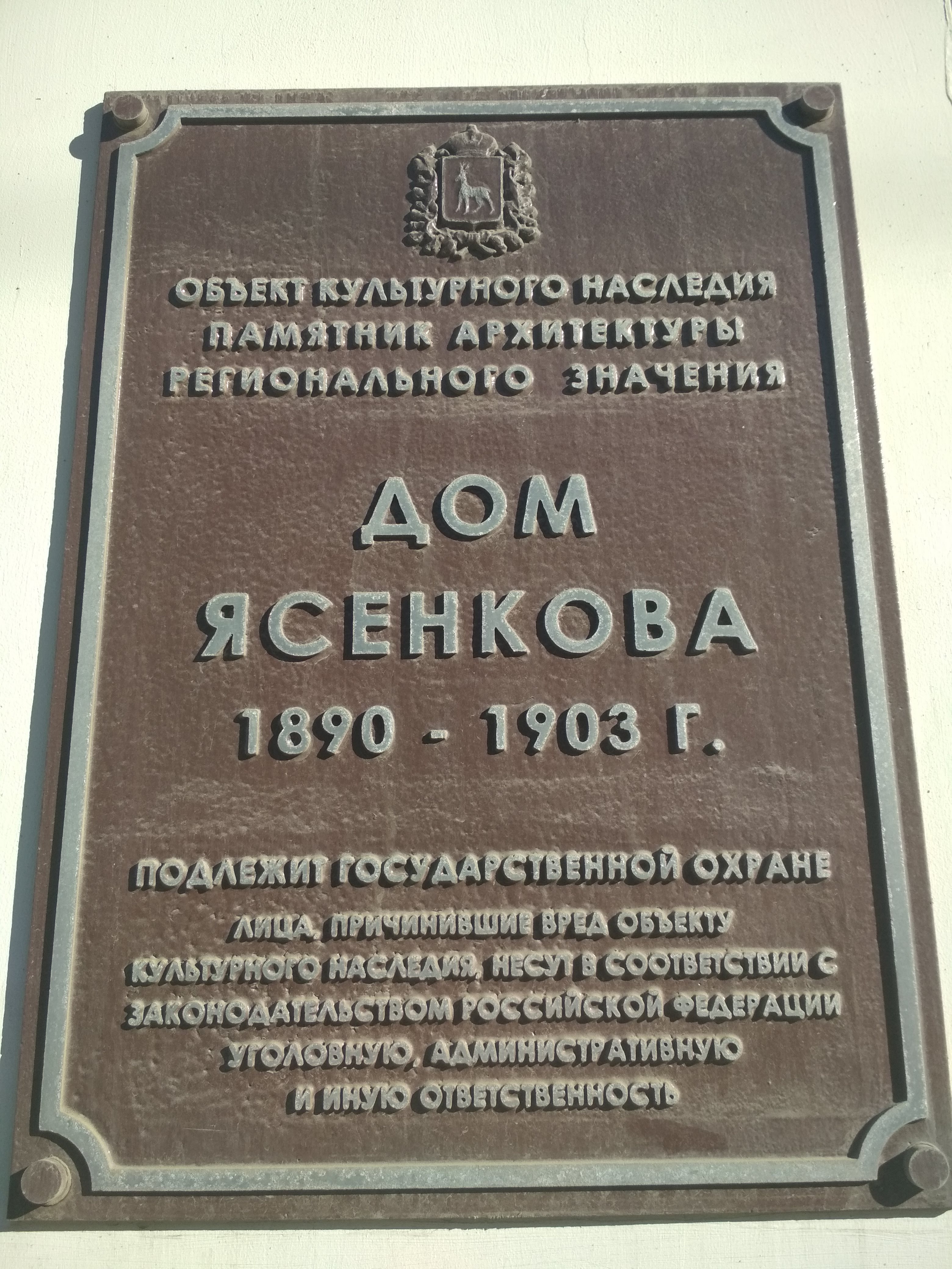 Фото Рус Самара