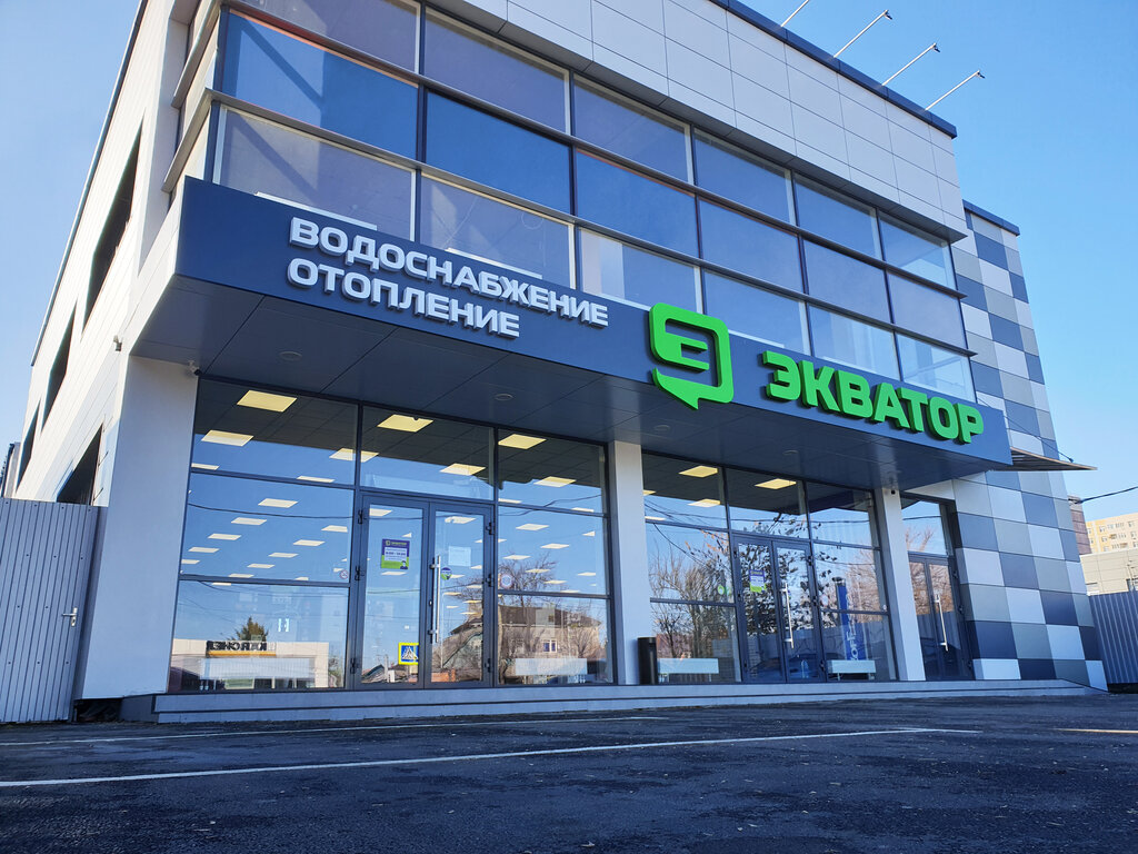 Торговый центр "Экватор" - Москва