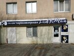 Леди (улица Дмитрия Ульянова, 32), hairdresser