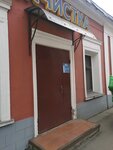 Stivali (Radio Street, 10с2А) ، التنظيف الجاف