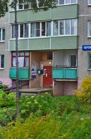 Почтовое отделение Отделение почтовой связи № 140476, Москва и Московская область, фото