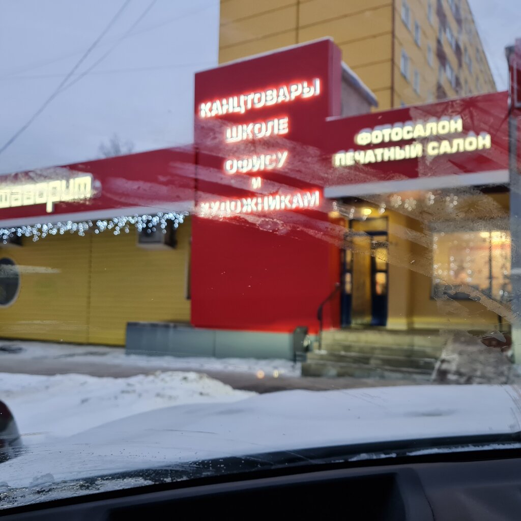 Лотос, стоматологическая клиника, ул. Михаила Петрова, 43, корп. 2, Ижевск - Янд