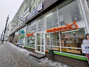 Пермские конфеты (Petropavlovskaya Street, 50), confitería