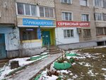 Remont bytovoy tekhniki (Novovyatskiy rayon, ulitsa MOPRa, 4Б), reparación de electrodomésticos