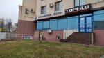 SPA - Viktoriya (Dzerzhinsky Street, 4), spa