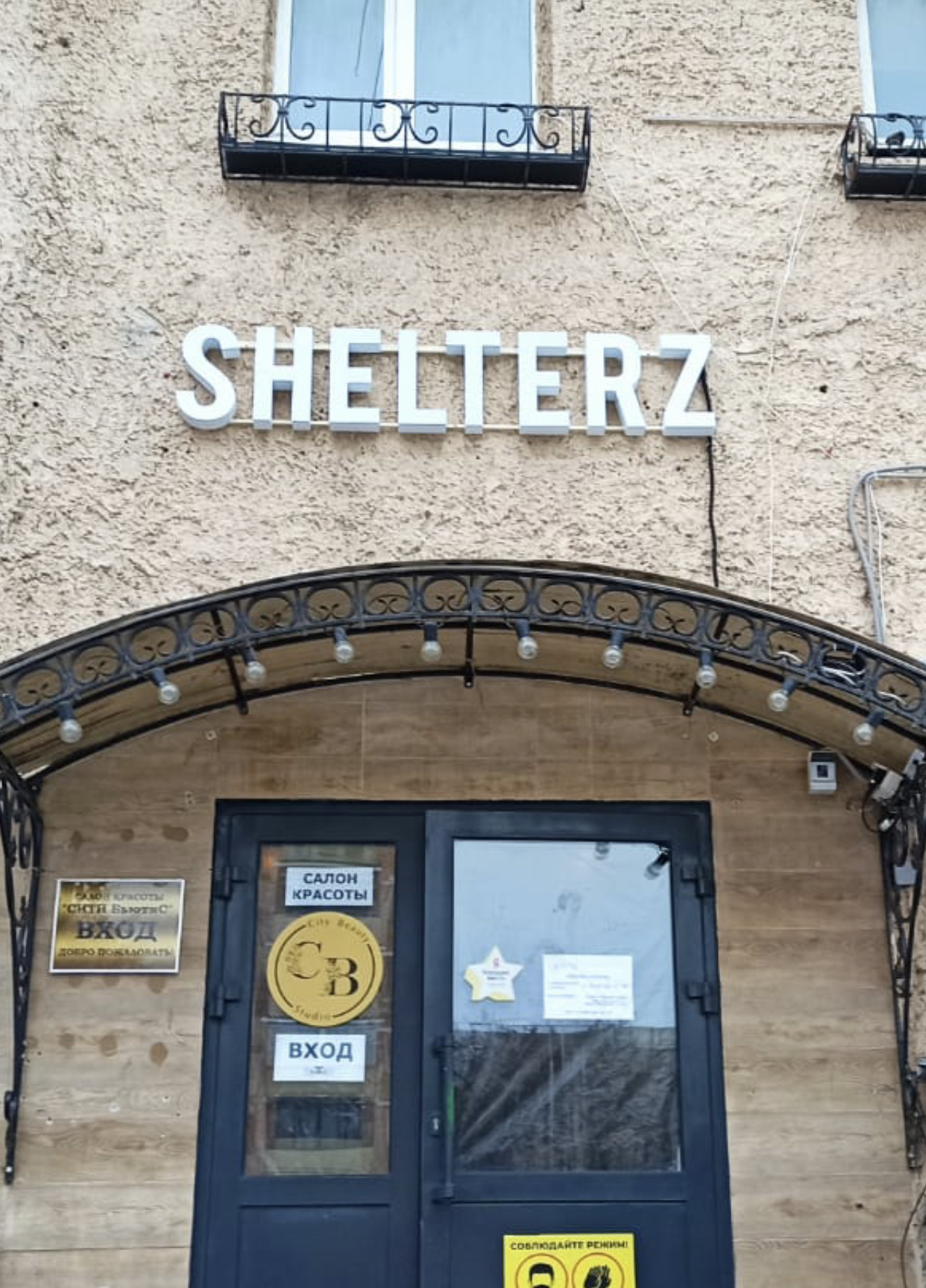 Фото Shelterz Электрозаводская