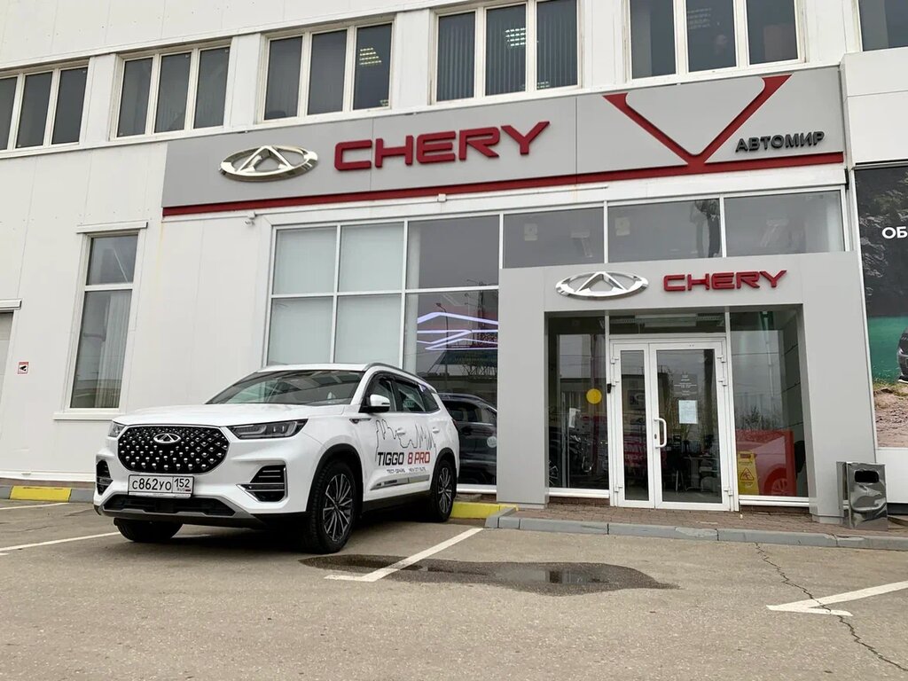 Car dealership Avtomir, Chery, Moscow, photo