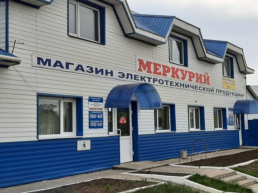 Electronics store Меркурий, Isilkul, photo
