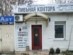 Берлога (Колхозный переулок, 7), beer shop