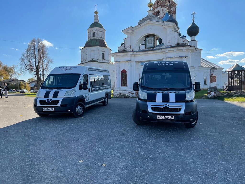 Funeral services Gorodetskaya Ritul'naya Kompaniya Svetlaya pamyat', Gorodets, photo