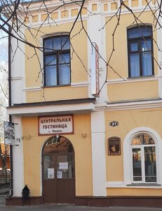 Центральная Гостиница Ливны