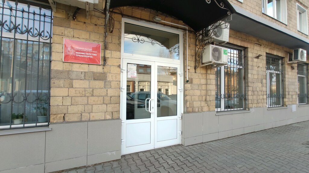 وزارات حكومية، خدمات Ministerstvo transporta Krasnoyarskogo kraya ، كراسنويارسك، صورة