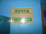 Отделение почтовой связи № 142324 (16, д. Крюково), почтовое отделение в Москве и Московской области