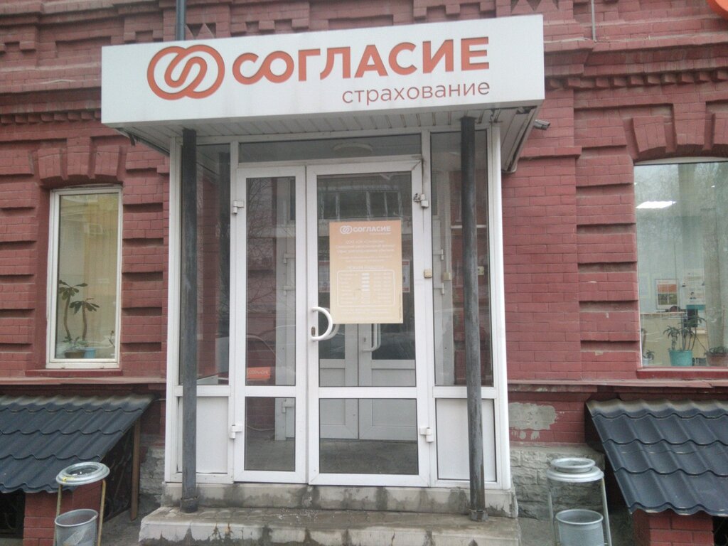 Согласие страховая каско