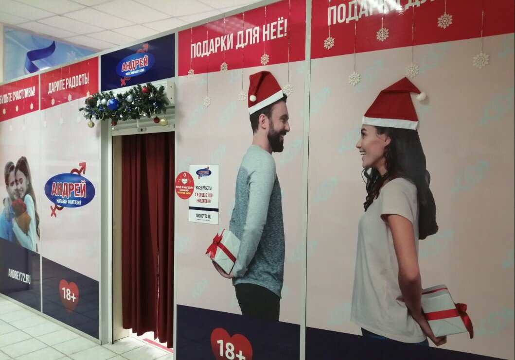 Магазин андрей фото