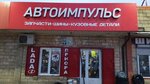 Auto parts and accessories store (Agasieva Avenue, 21А), tienda de repuestos y artículos para automóviles