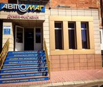 AvtoMag (ulitsa Mashkhura Zhusupa, 4) ، متجر قطع غيار ولوازم السيارات
