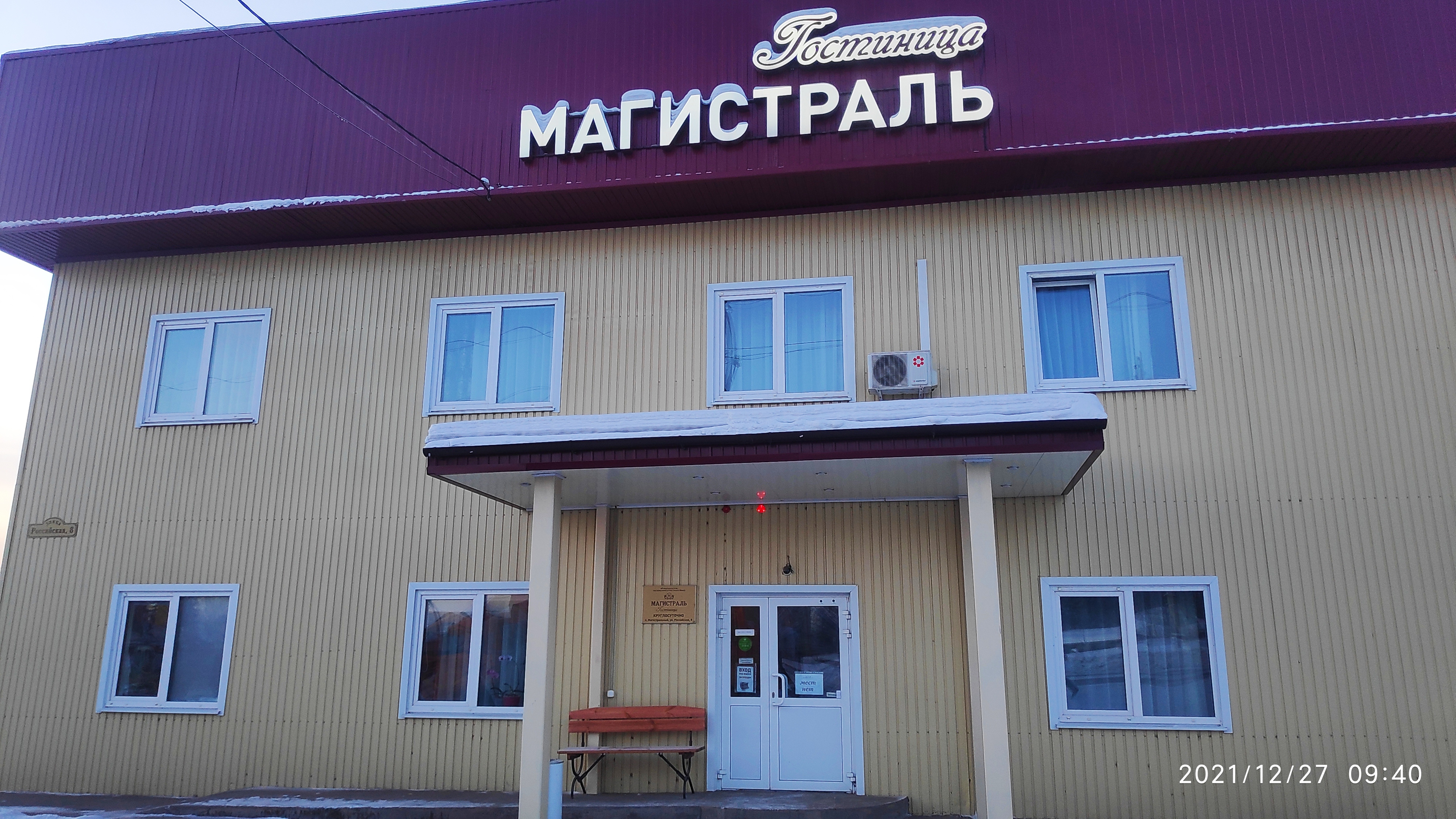 Фото Магистраль