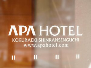 Гостиница Apa Hotel Kokura Eki Shinkansenguchi