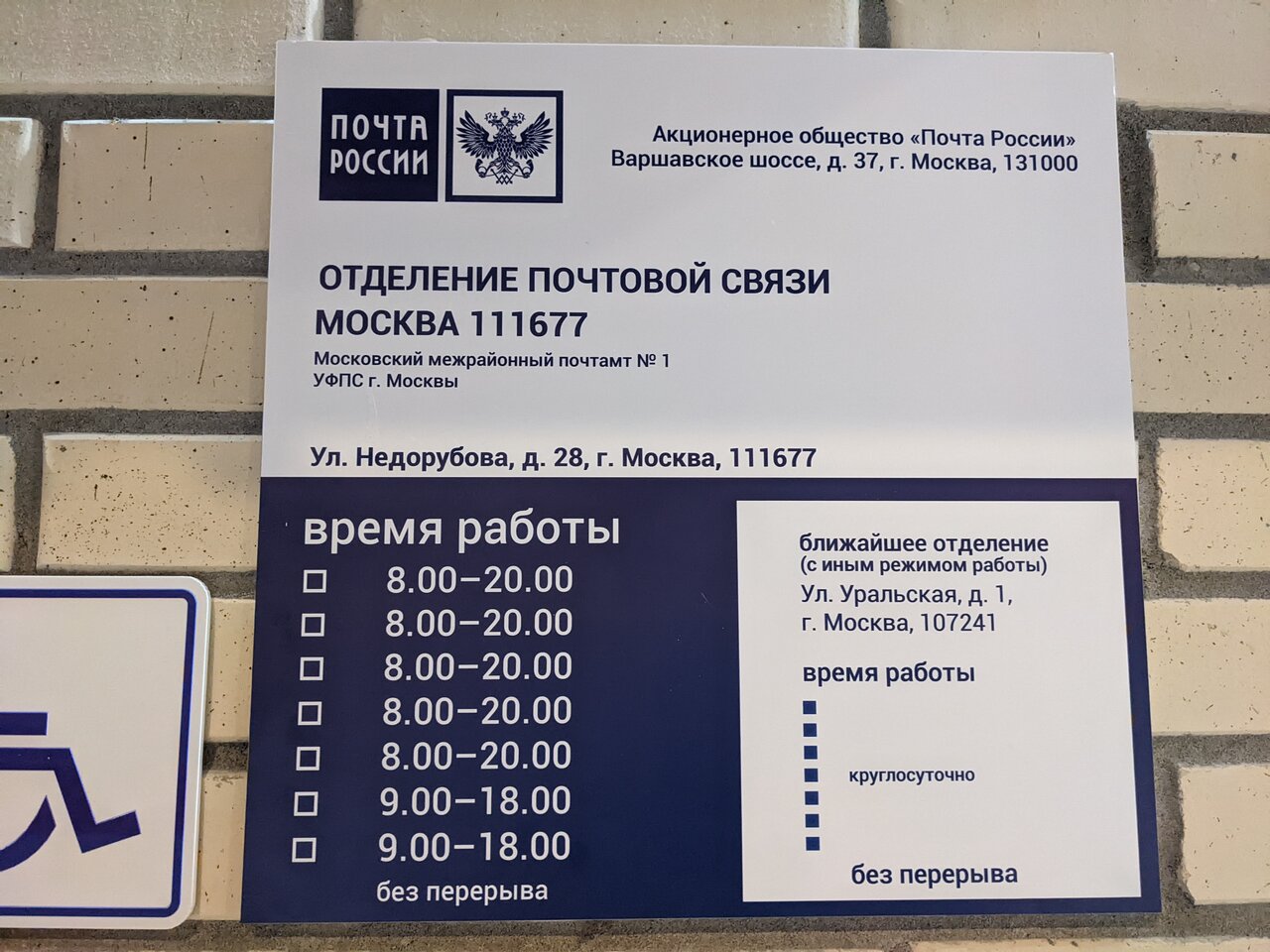 Панорама: Отделение почтовой связи № 111402, почтовое отделение, ул. Старый Гай,