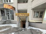 Ателье (Moskovskiy Avenue, 112), tailor