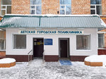Detskaya gorodskaya poliklinika № 10 filial № 2 (Universitetsky Avenue, 4), children's polyclinic