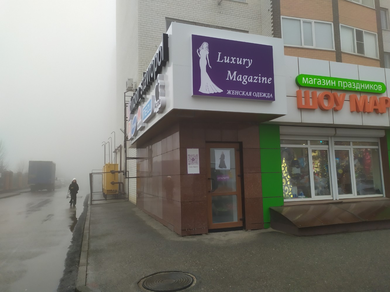 Иголочка ул тухачевского 23 1 ставрополь фото Особенности магазина одежды Luxury в Ставрополе, улица Тухачевского, 25/8 - Янде