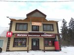 Mil'strim (rabochiy posyolok Tuchkovo, mikrorayon Vostochny, 1с1) ، المشروبات الكحولية