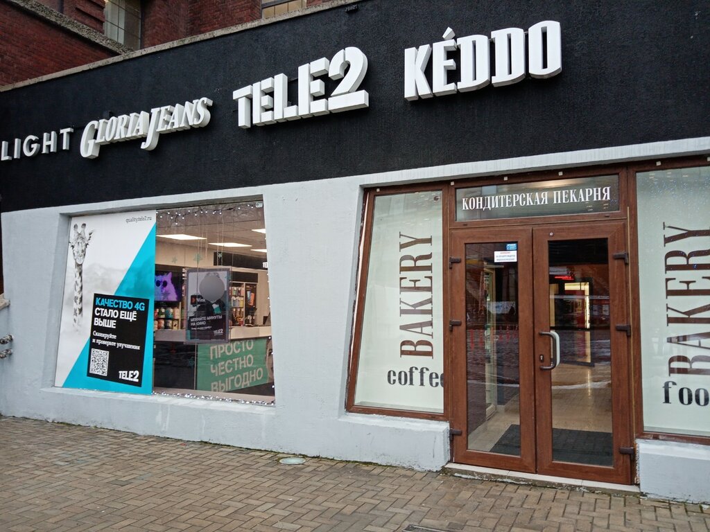 Mobile network operator T2, Kaliningrad, photo