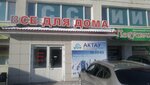 ЭлГаз (ул. Азина, 4), ремонт бытовой техники в Ижевске