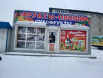 Овощи и фрукты (prospekt Kosmonavtov, 21а/1) ، متجر بيع خضر خضروات طازجة
