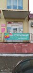 Optika magazin Up Medtekhnika (vulica Lienina, 1), opticial store