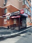 Корзинка (Minskaya ulitsa, 122/12), tienda de productos