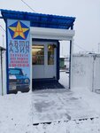 Avto Asia (Krasnodar Territory, Tikhoretsk) ، متجر قطع غيار ولوازم السيارات