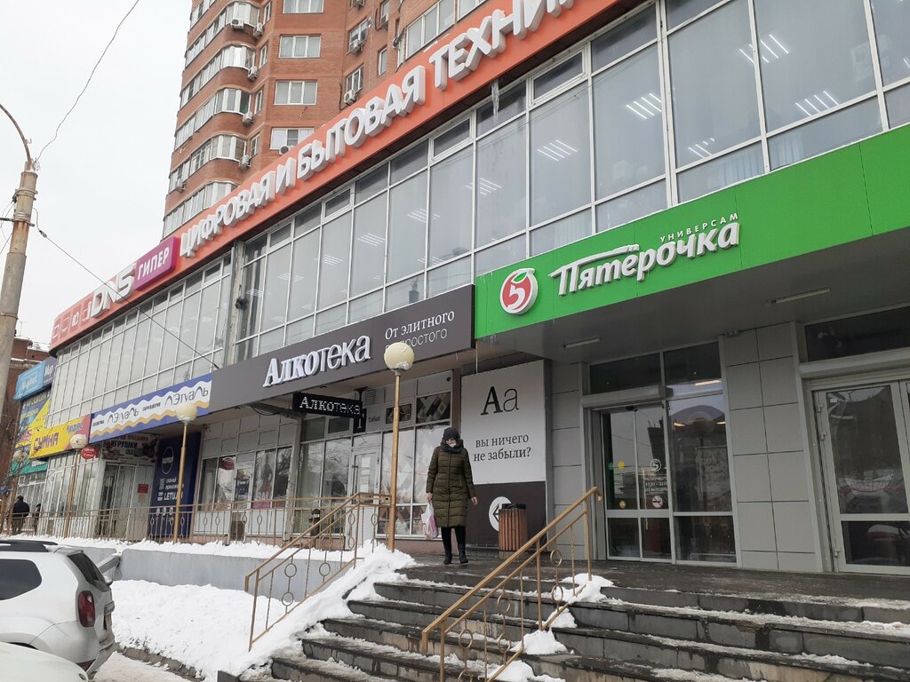 Платёжный терминал Тинькофф, платежный терминал, Ростов‑на‑Дону, фото
