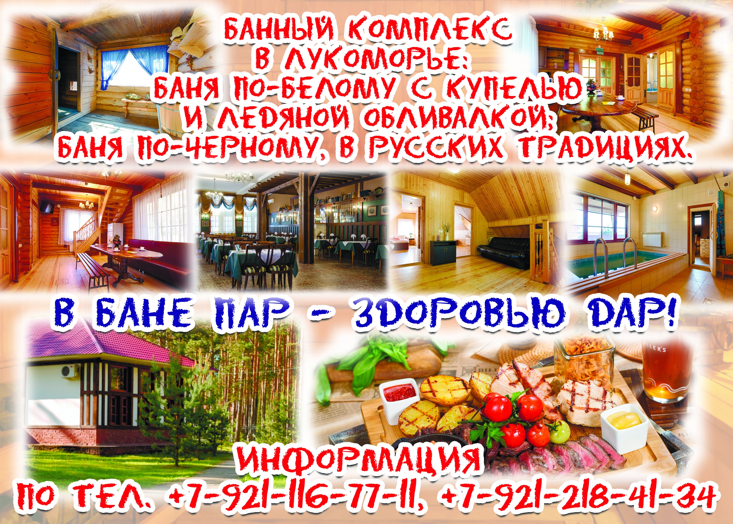 Фото Лукоморье
