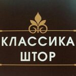 Классика штор (ул. Кирова, 120), шторы, карнизы в Абакане
