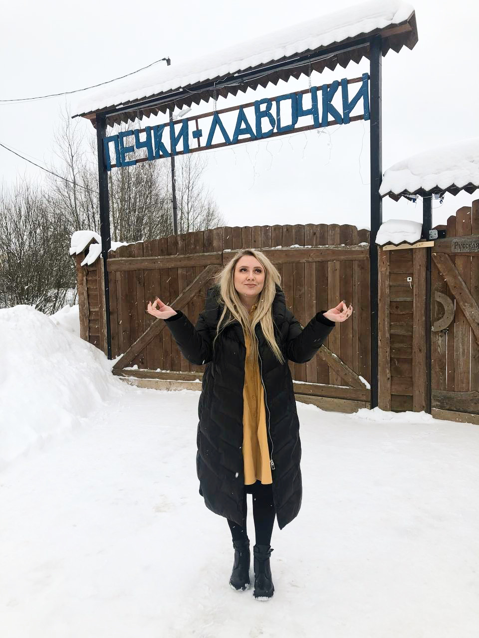 Фото Эко деревня Печки-Лавочки