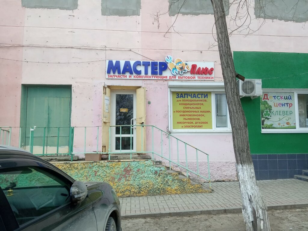 Хонда мастер плюс