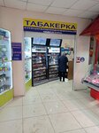 Tabakerka (Kommunisticheskiy prospekt, 78), estanco