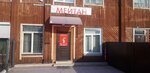 МейТан (ulitsa Shchetinkina-Kravchenko, 38), productos de salud