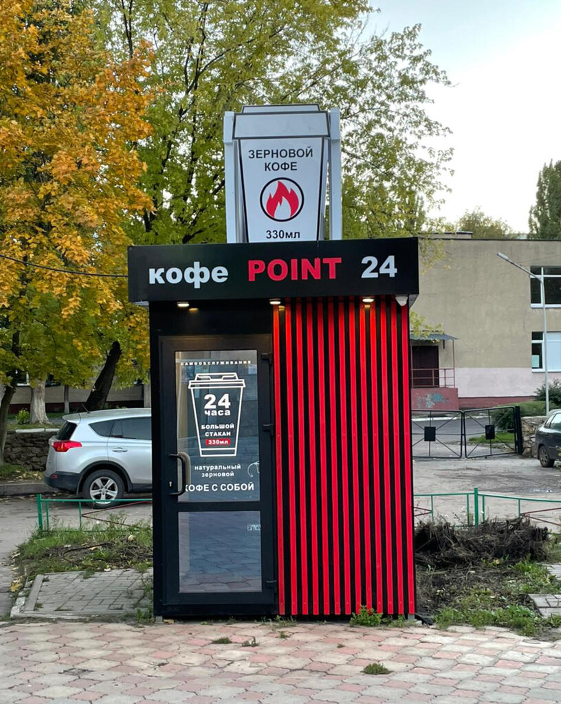 Coffee to go Кофе с собой, Kurchatov, photo